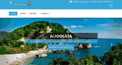 Desktop Screenshot of alecashouse.gr
